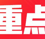 《堡垒之夜》9.10HF版本更新内容一览