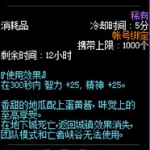 《DNF》5月31日爱蜜莉雅食物选择答案