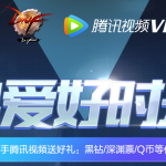 《DNF》2019热爱好时光活动介绍