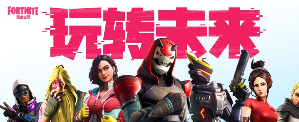 《堡垒之夜》S9芯片任务攻略