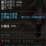 《DNF》界夜语黑瞳法杖介绍