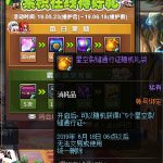 《DNF》523版本星空裂缝通行证获取途径一览