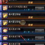 《DNF》奶萝鸟背任务攻略