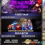 《DNF》剑鬼鸟背任务攻略