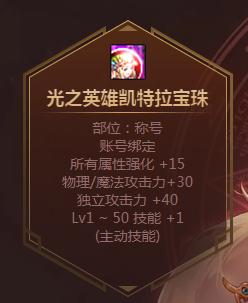《DNF》95剑影附魔宝珠推荐