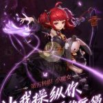 《DNF》小魔女苍穹武器推荐