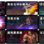 《DNF》普雷尼打法攻略