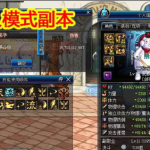 《DNF》国服独有 普雷尼副本介绍