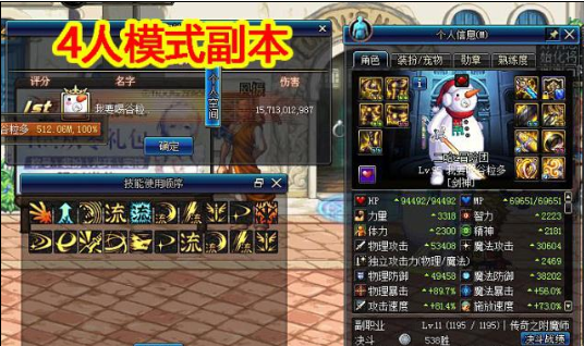 《DNF》国服独有 普雷尼副本介绍