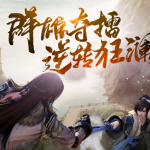 《剑网3》6月3日版本更新内容汇总