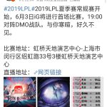 《LOL》IG官方：Duke处理兵役问题 新辅助今日首发