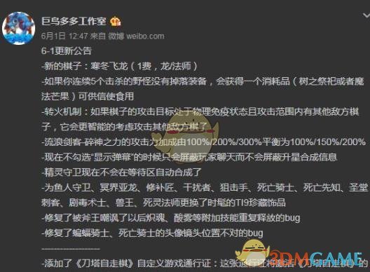 《DOTA2》自走棋通行证介绍