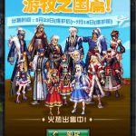 《DNF》6月6日下线活动一览