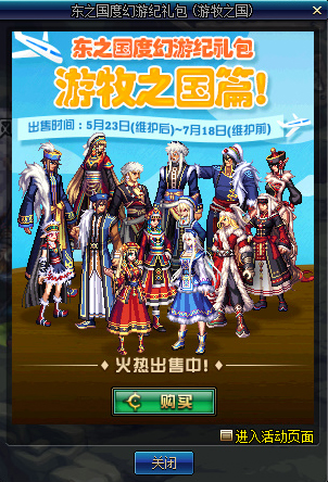 《DNF》6月6日下线活动一览