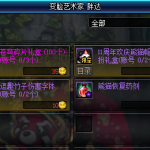 《DNF》2019周年庆熊猫硬币兑换奖励一览