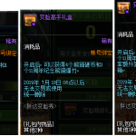 《DNF》2019周年庆熊猫硬币怎么获得