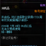《DNF》11周年欢乐熊猫帽子装扮礼盒