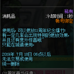 《DNF》11周年纪念熊猫爆竹开出内容