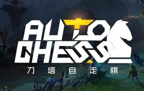 《DOTA2》自走棋6月补充更新详情