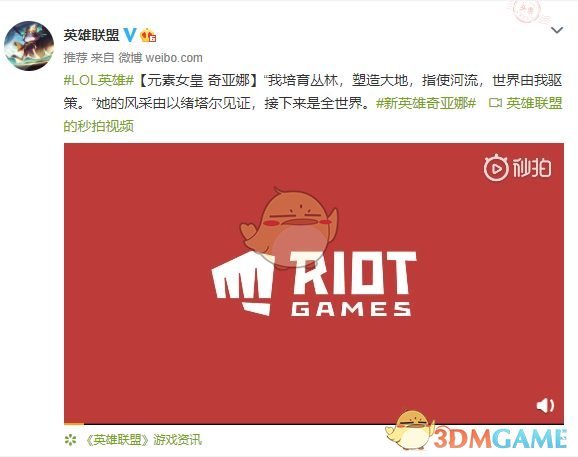 《LOL》奇亚娜上线时间