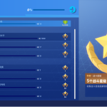 《堡垒之夜》第九赛季第五周任务攻略