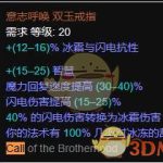 《流放之路》S8判官激光炮开荒BD推荐
