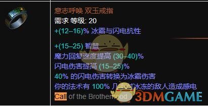 《流放之路》S8判官激光炮开荒BD推荐