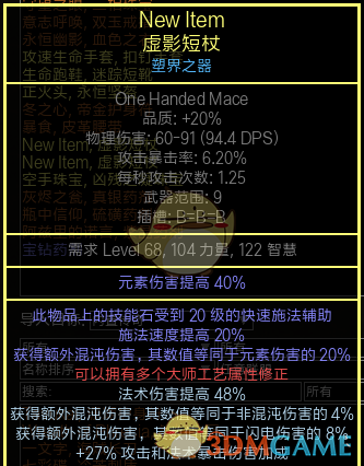 《流放之路》3.7处刑者旋风斩开荒BD推荐