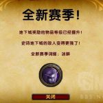 《魔兽世界》8.2大秘境改动预览