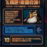 《DNF》11周年庆活动奖励一览