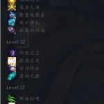 《魔兽世界》8.2永恒王宫牧师装备掉落大全