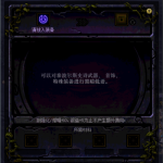 《DNF》普雷装备升级攻略