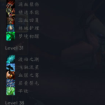 《魔兽世界》永恒王宫德鲁伊特质装掉落汇总