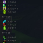 《魔兽世界》永恒王宫恶魔猎手掉落装备汇总