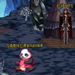 《DNF》6月11日11周年熊猫位置刷新一览
