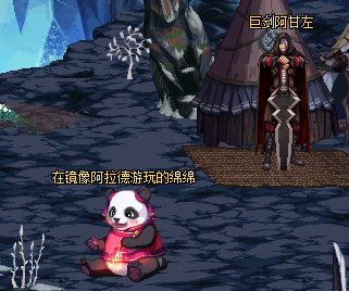 《DNF》6月11日11周年熊猫位置刷新一览