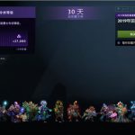 《DOTA2》2019国际邀请赛TI9典藏宝瓶内容一览