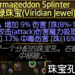 《流放之路》S8旋风斩开荒BD推荐