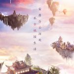 《古剑奇谭OL》家园系统玩法介绍