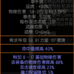 《流放之路》S8火酋破斧开荒BD推荐