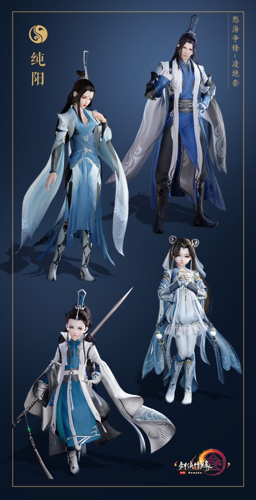 《剑网3》怒海争锋纯阳新校服凌绝套外观