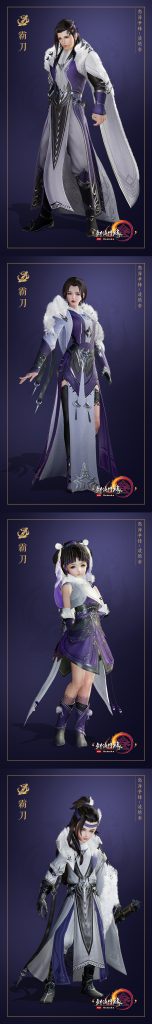 《剑网3》怒海争锋霸刀新校服凌绝套外观