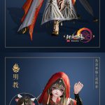 《剑网3》怒海争锋明教新校服凌绝套外观