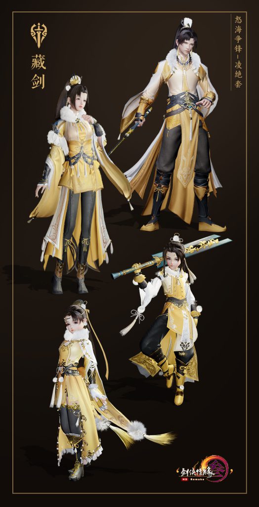 《剑网3》怒海争锋藏剑新校服凌绝套外观