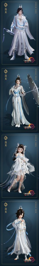 《剑网3》怒海争锋蓬莱新校服凌绝套外观