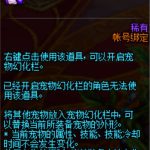 《DNF》6.18宠物幻化排名