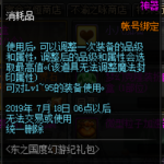 《DNF》旅行图章兑换道具推荐