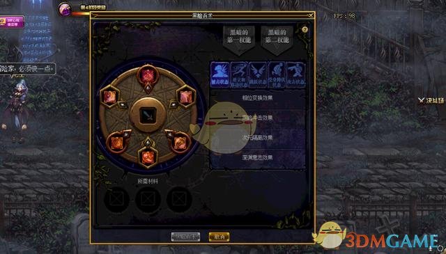 《DNF》普雷武器特效触发攻略