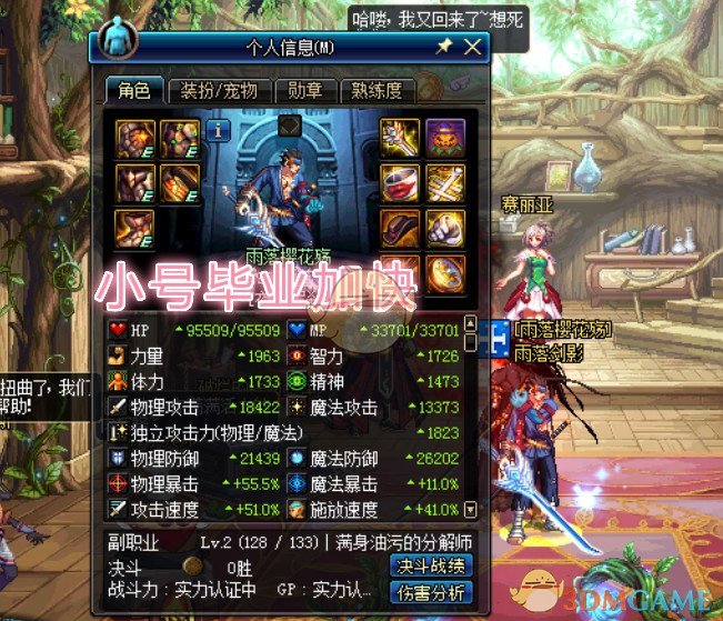 《DNF》2019周年庆奖励介绍