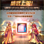 《DNF》巨匠装扮合成器获取攻略